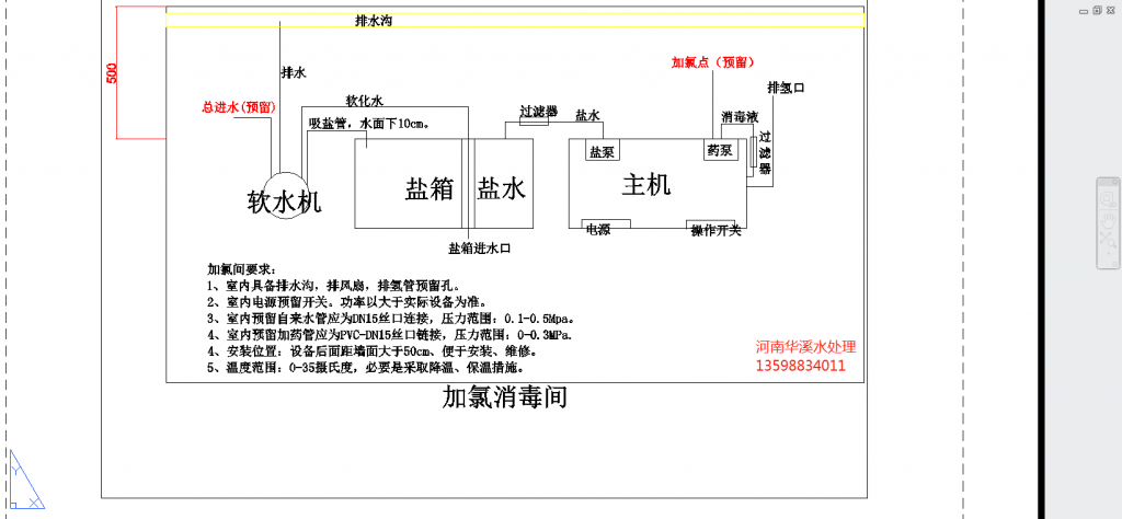 100-600g次氯酸钠发生器安装布置图