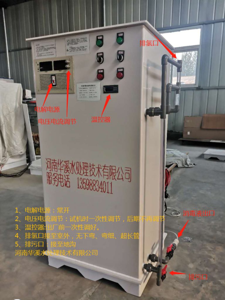 100次氯酸钠发生器安装图