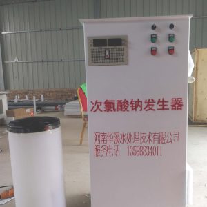 电解盐次氯酸钠发生器消毒柜
