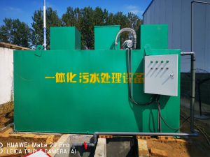 一体化污水处理设备