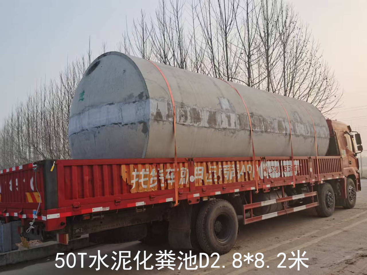 50T水泥化粪池
