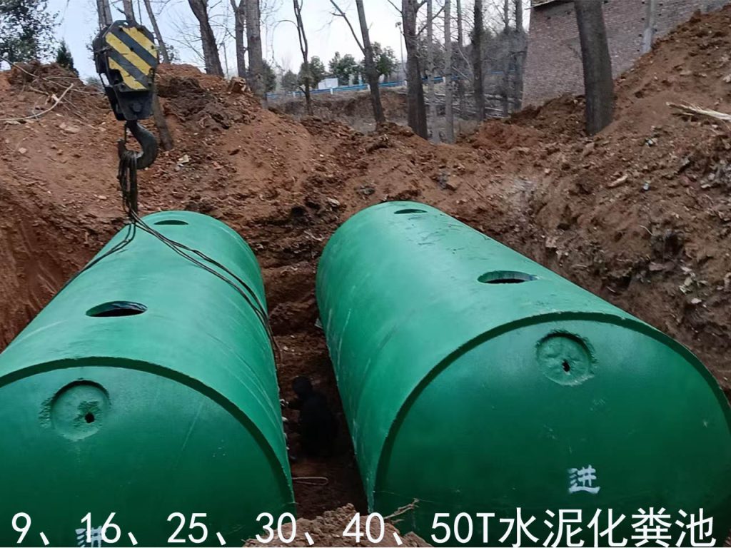 30T水泥化粪池